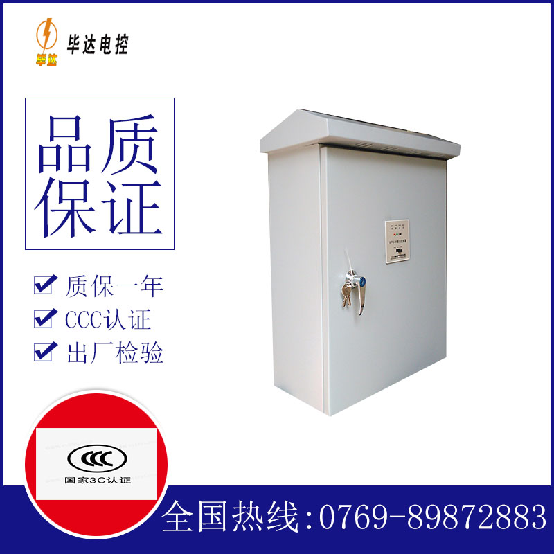 博白户外配电箱